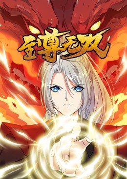 攻略冷少主