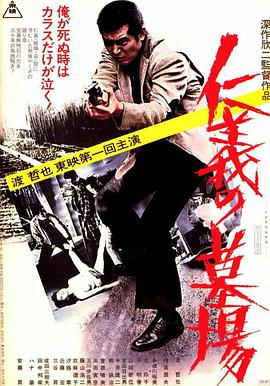 幸存者