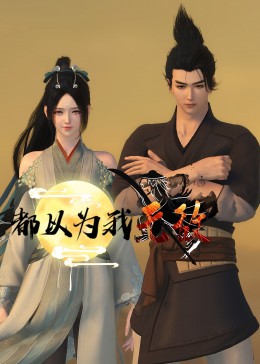 恶魔2015